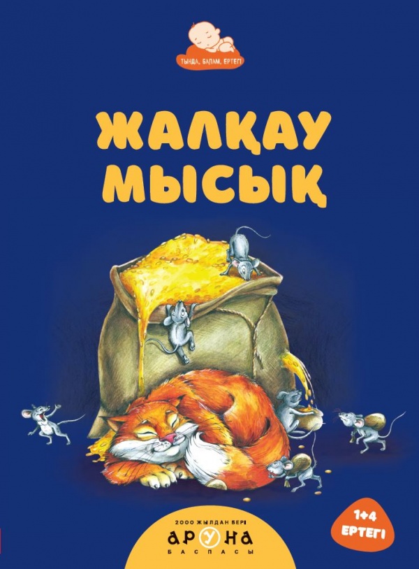 Жыныстық қатынасты жақсы көретін аналар